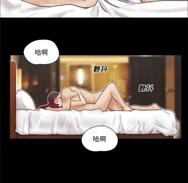 前任的陷阱 - 第31话 - page 10