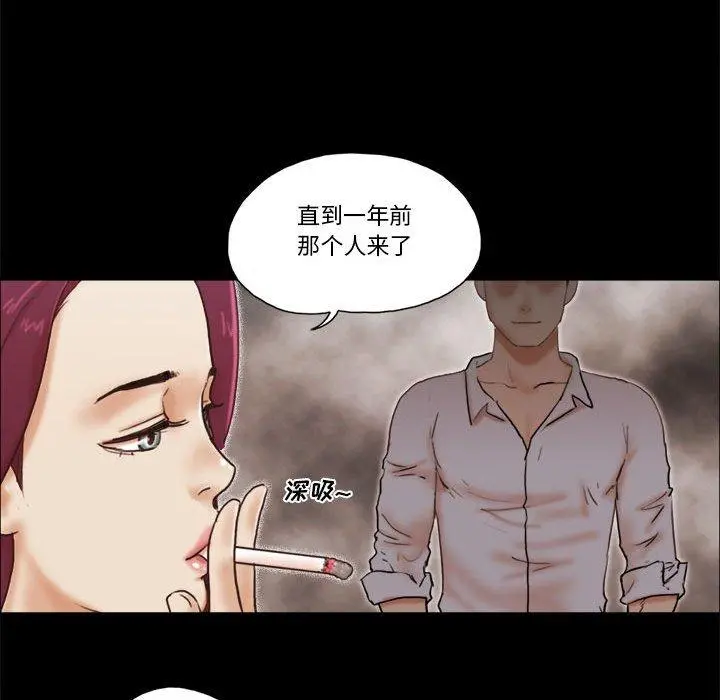 前任的陷阱 - 第31话 - page 22