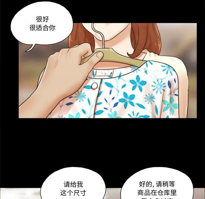 前任的陷阱 - 第31话 - page 41