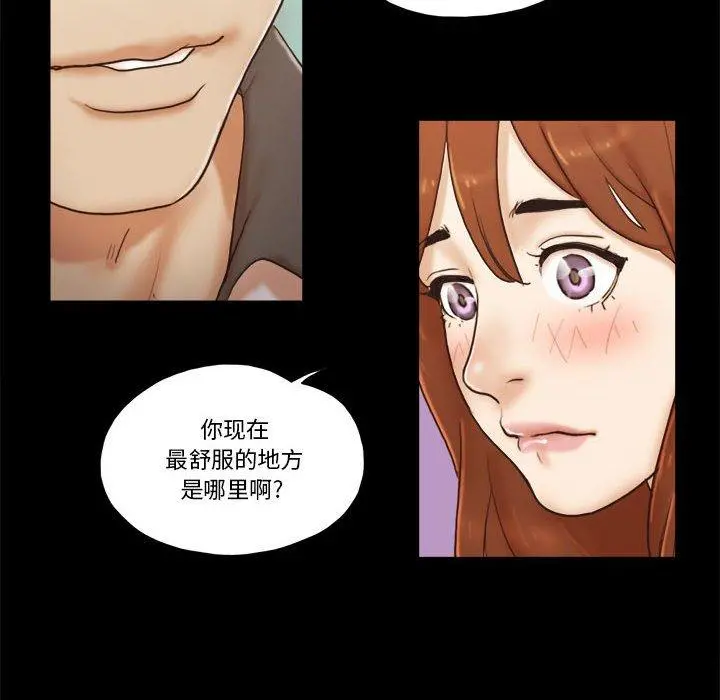 前任的陷阱 - 第31话 - page 64