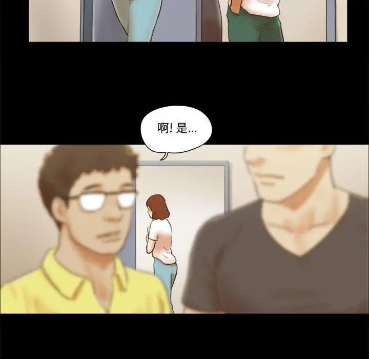 前任的陷阱 - 第16话 - page 10