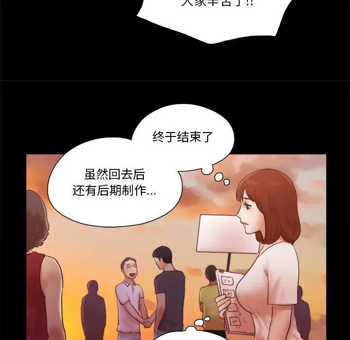 前任的陷阱 - 第16话 - page 16