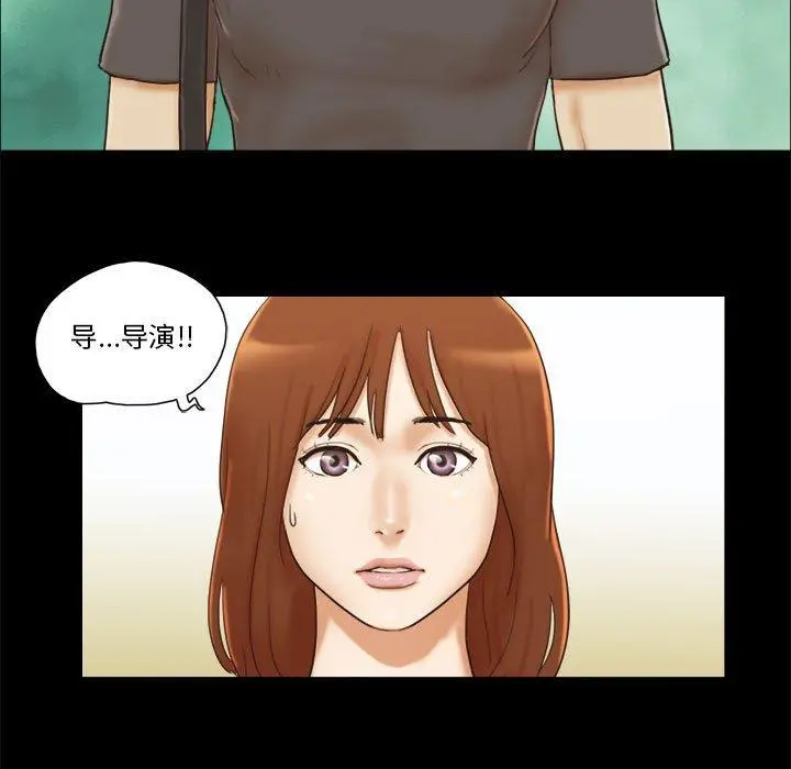 前任的陷阱 - 第16话 - page 32