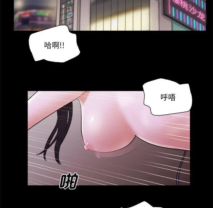 前任的陷阱 - 第16话 - page 34