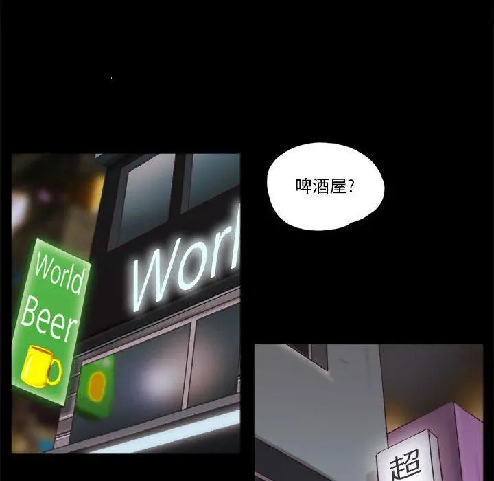 前任的陷阱 - 第16话 - page 40