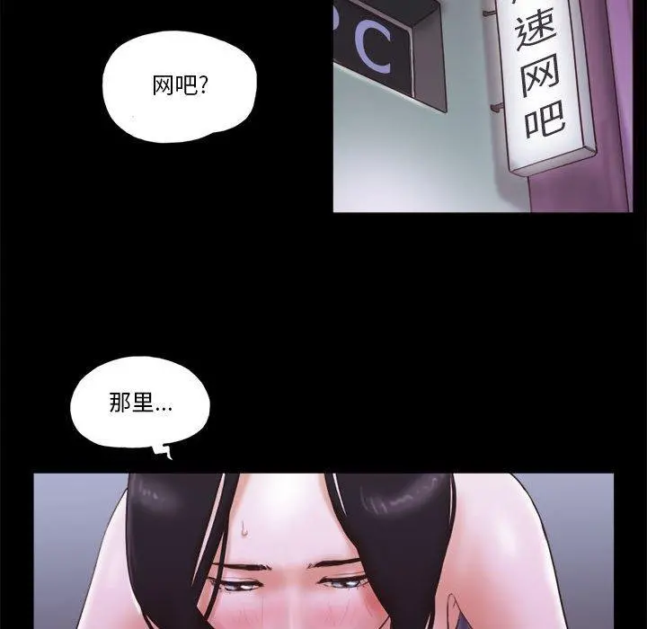 前任的陷阱 - 第16话 - page 41