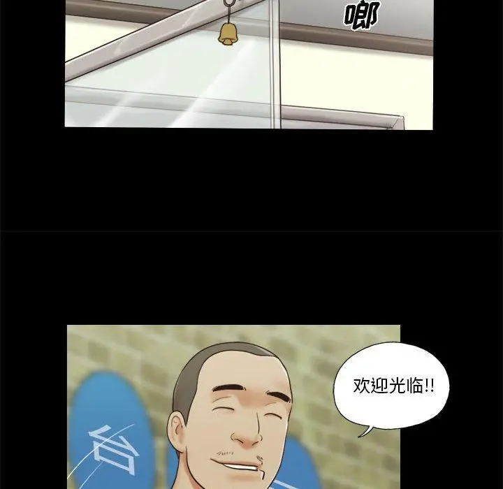 前任的陷阱 - 第16话 - page 51
