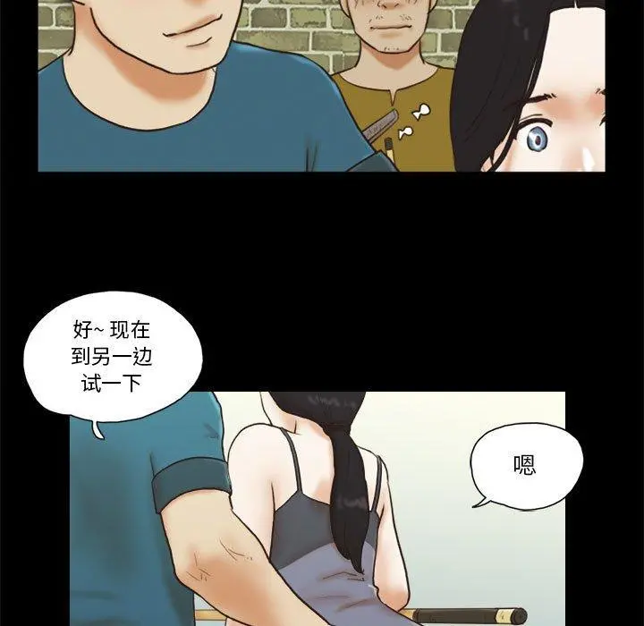前任的陷阱 - 第16话 - page 61