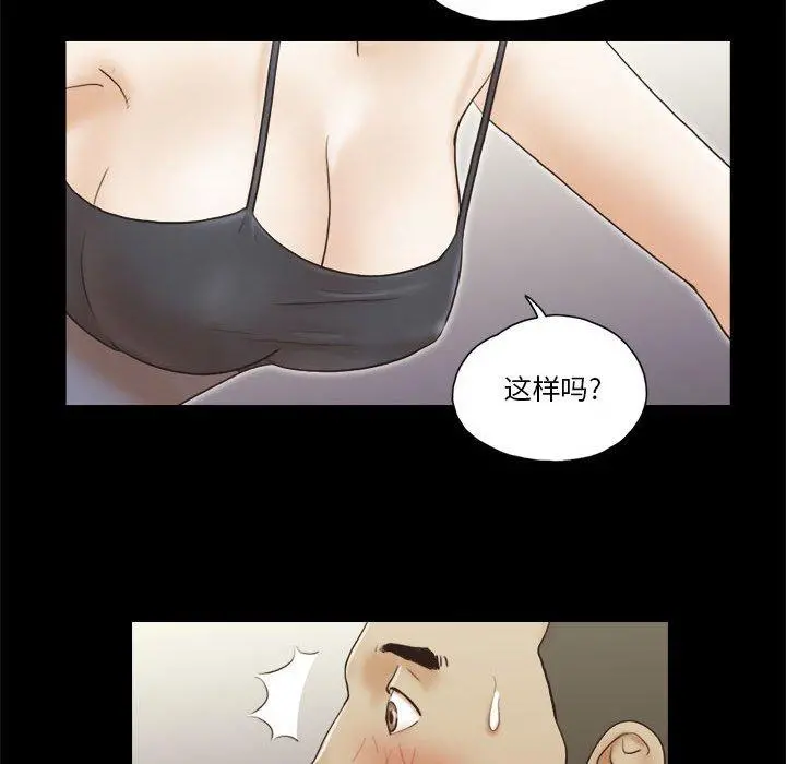 前任的陷阱 - 第16话 - page 64
