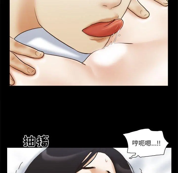 前任的陷阱 - 第7话 - page 18
