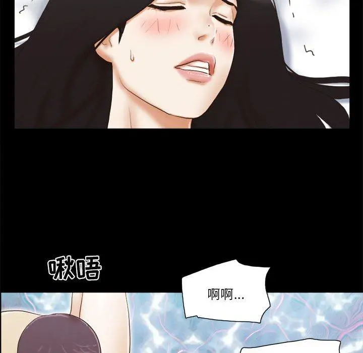 前任的陷阱 - 第7话 - page 19
