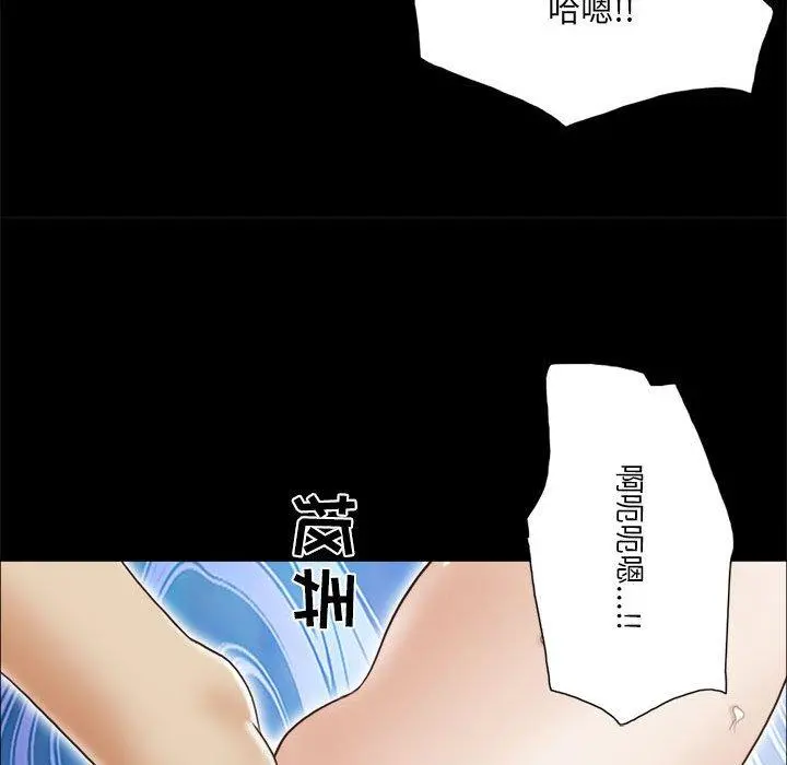前任的陷阱 - 第7话 - page 23