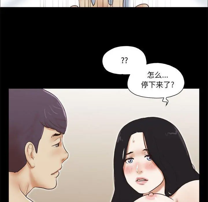 前任的陷阱 - 第7话 - page 28