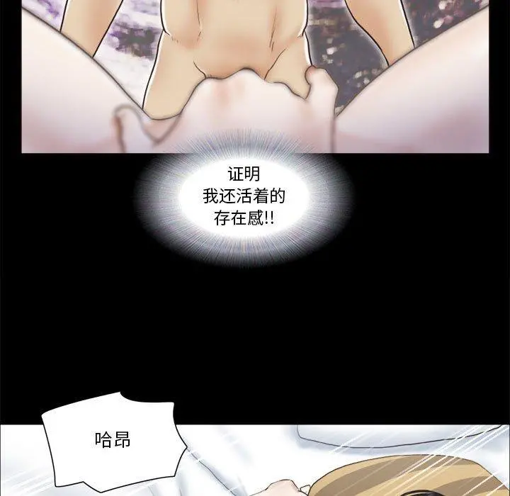 前任的陷阱 - 第7话 - page 34