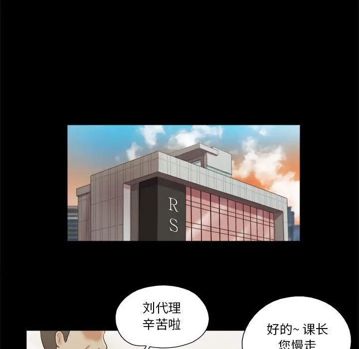 前任的陷阱 - 第7话 - page 66