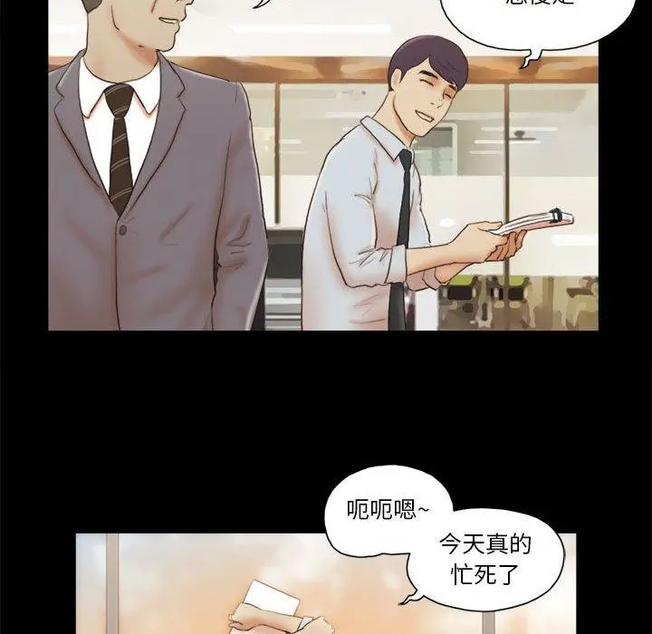 前任的陷阱 - 第7话 - page 67