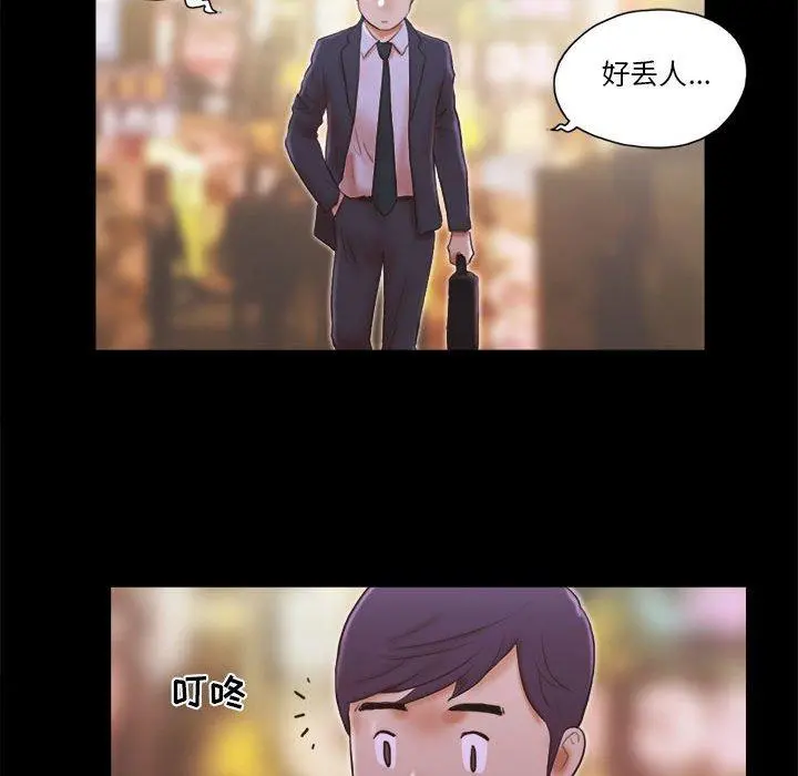 前任的陷阱 - 第7话 - page 76