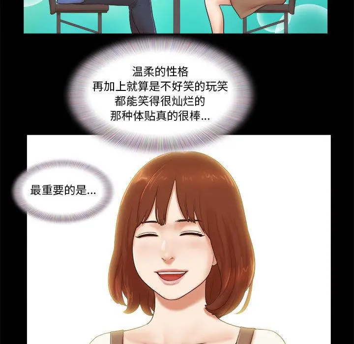 前任的陷阱 - 第1话 - page 10