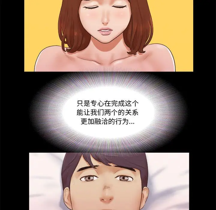前任的陷阱 - 第1话 - page 22