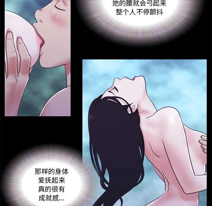 前任的陷阱 - 第1话 - page 57