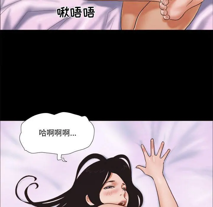 前任的陷阱 - 第1话 - page 90