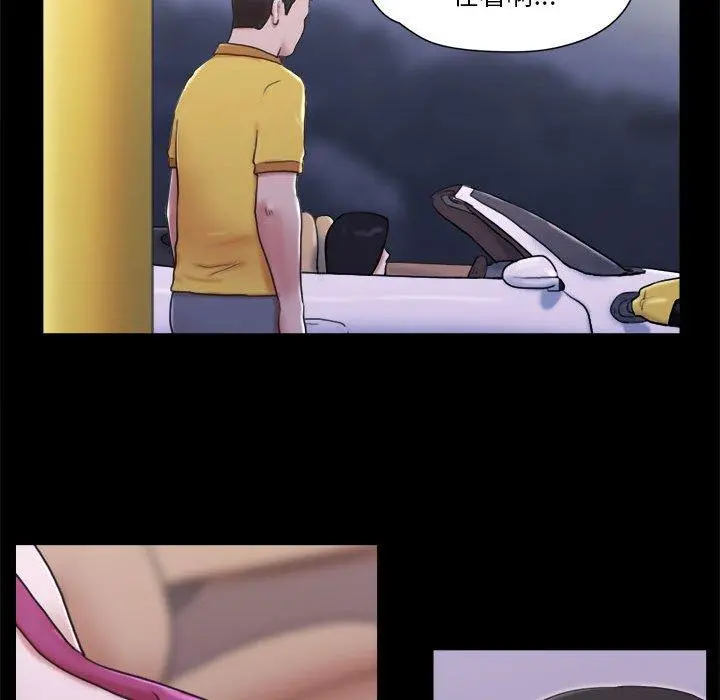 前任的陷阱 - 第10话 - page 25