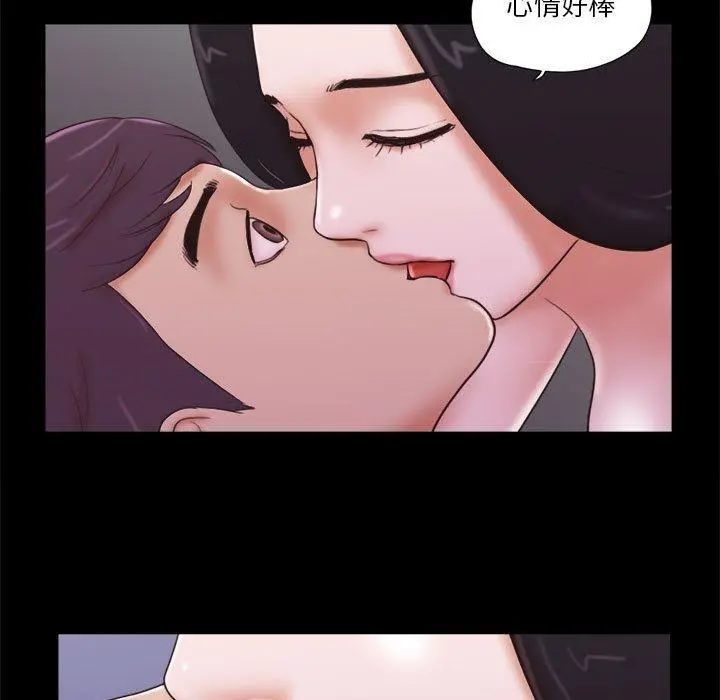 前任的陷阱 - 第10话 - page 63