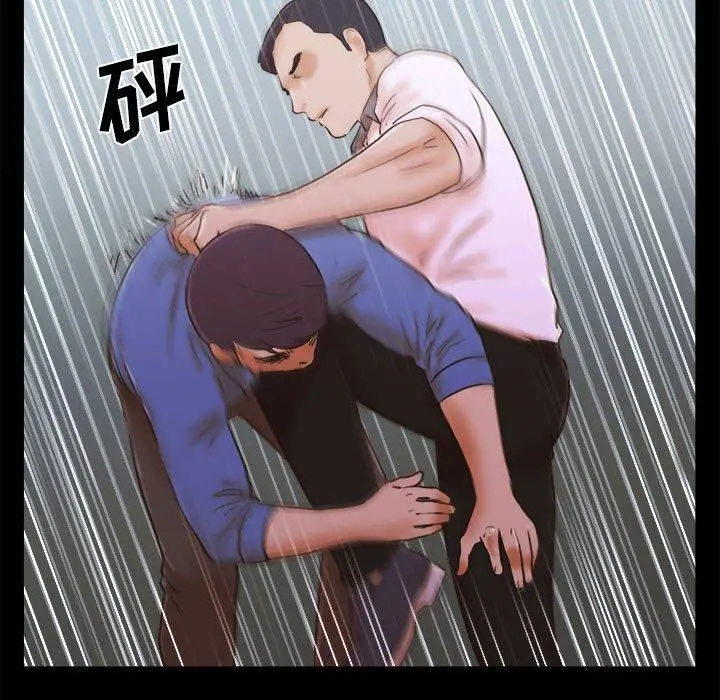 前任的陷阱 - 第34话 - page 21