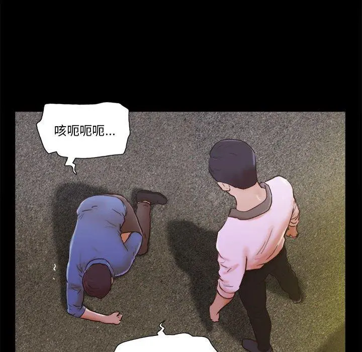 前任的陷阱 - 第34话 - page 22