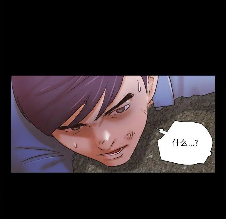 前任的陷阱 - 第34话 - page 28