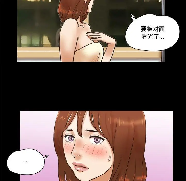 前任的陷阱 - 第34话 - page 36