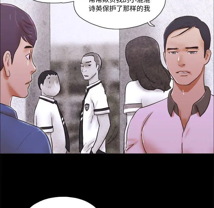 前任的陷阱 - 第34话 - page 39