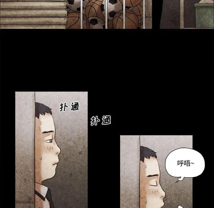 前任的陷阱 - 第34话 - page 43