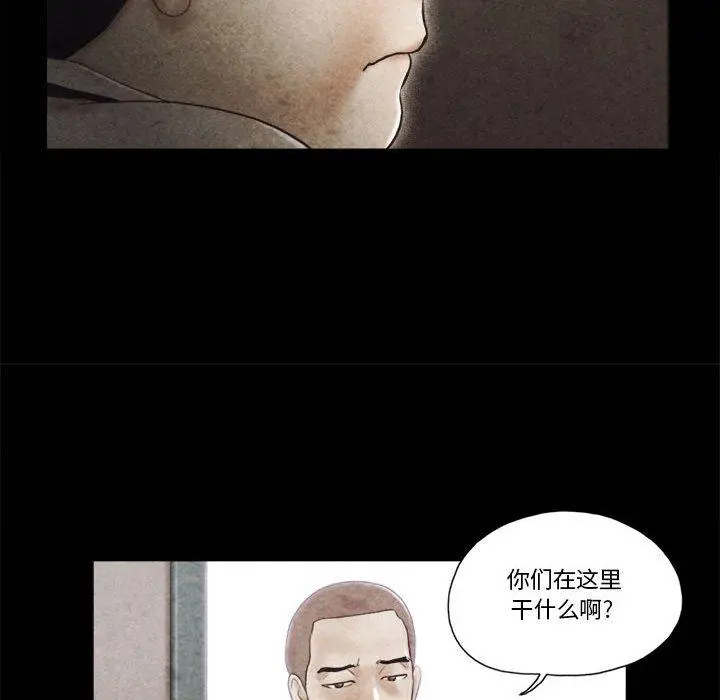 前任的陷阱 - 第34话 - page 58