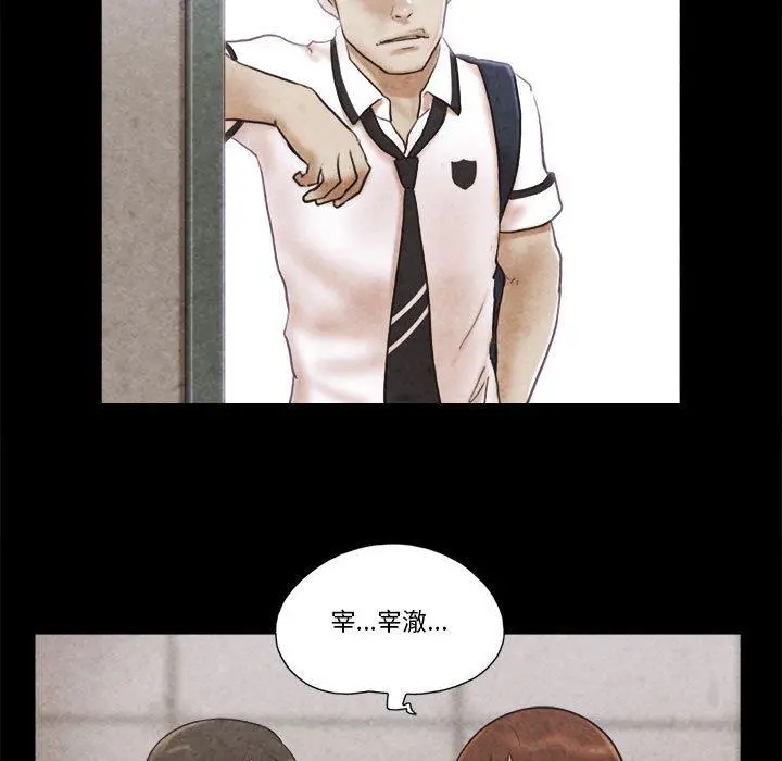 前任的陷阱 - 第34话 - page 59