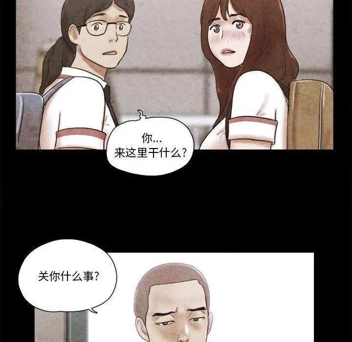 前任的陷阱 - 第34话 - page 60