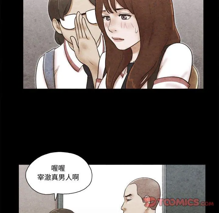 前任的陷阱 - 第34话 - page 62