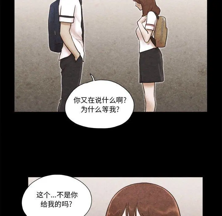 前任的陷阱 - 第34话 - page 64