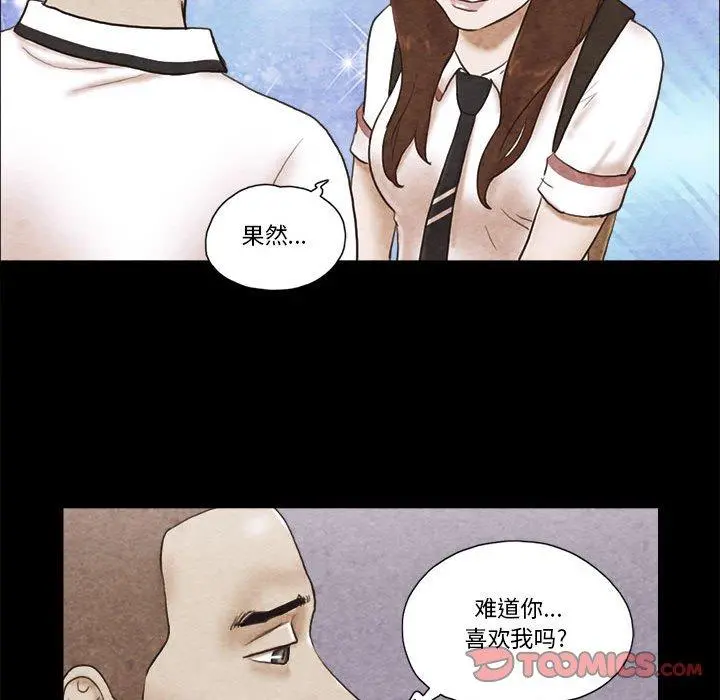 前任的陷阱 - 第34话 - page 68