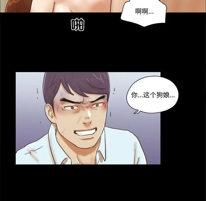 前任的陷阱 - 第30话 - page 10
