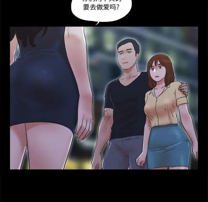 前任的陷阱 - 第30话 - page 48