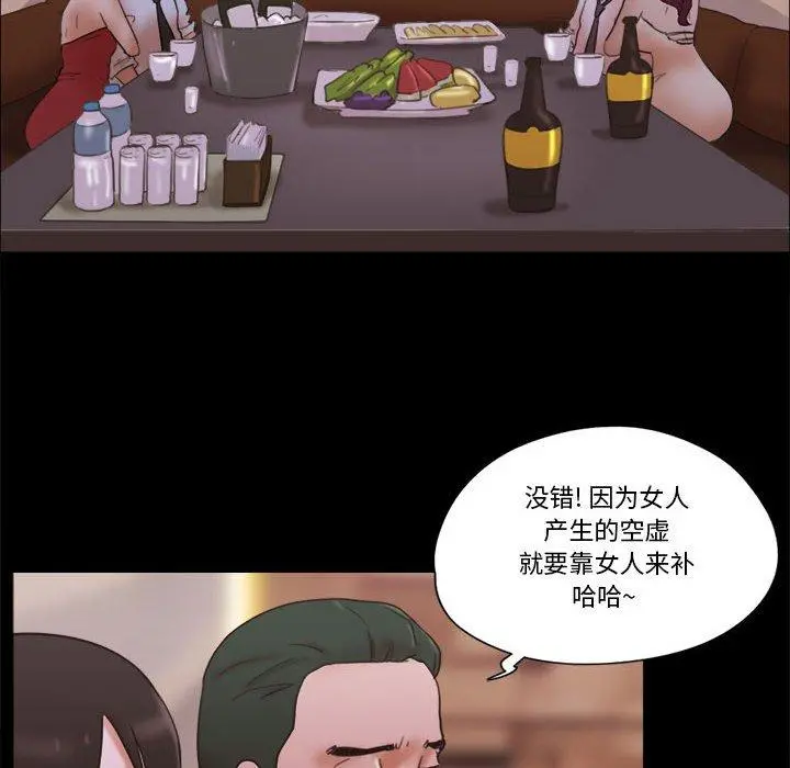 前任的陷阱 - 第30话 - page 60