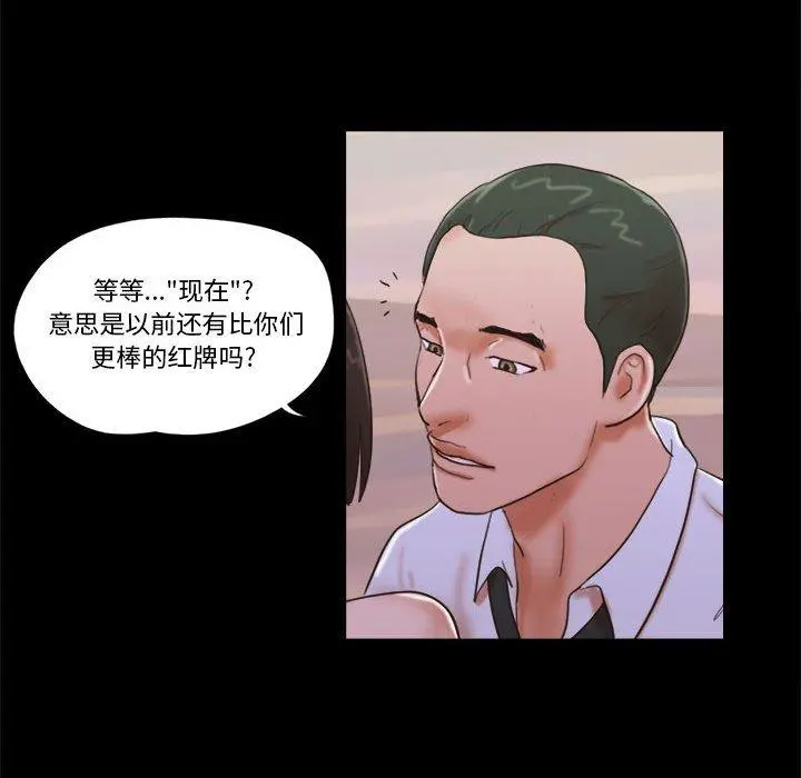 前任的陷阱 - 第30话 - page 69