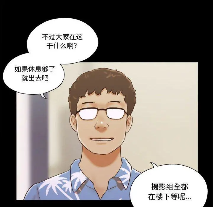 前任的陷阱 - 第13话 - page 22