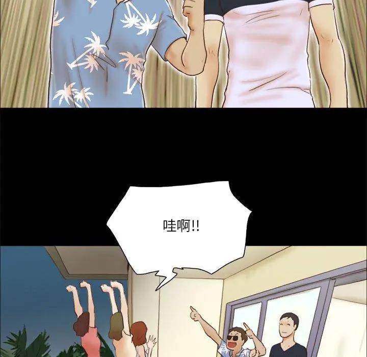 前任的陷阱 - 第13话 - page 27