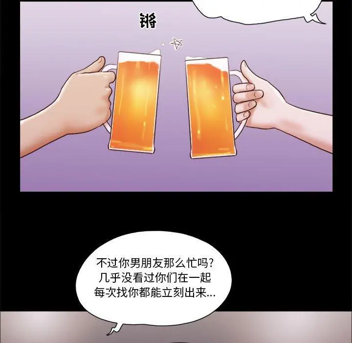 前任的陷阱 - 第13话 - page 34