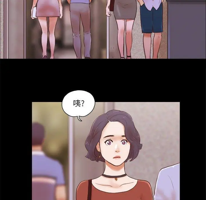前任的陷阱 - 第13话 - page 45