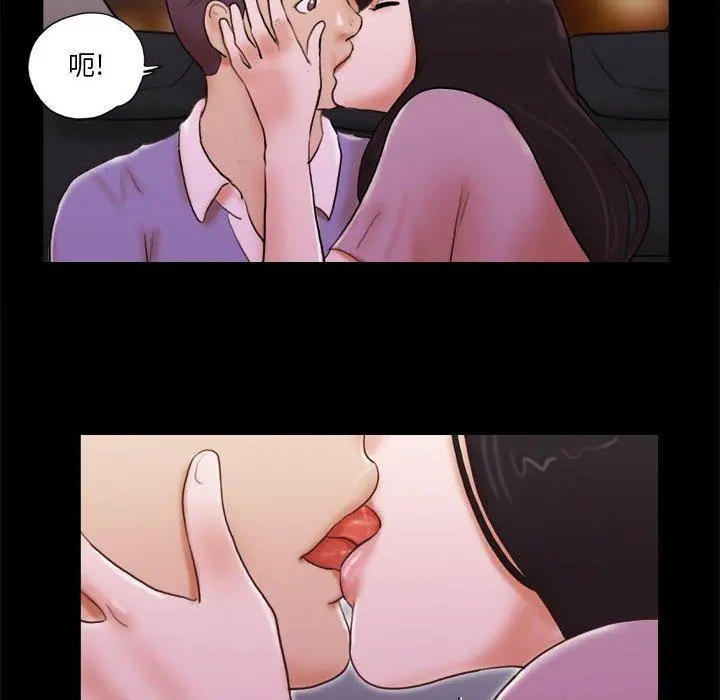 前任的陷阱 - 第13话 - page 55