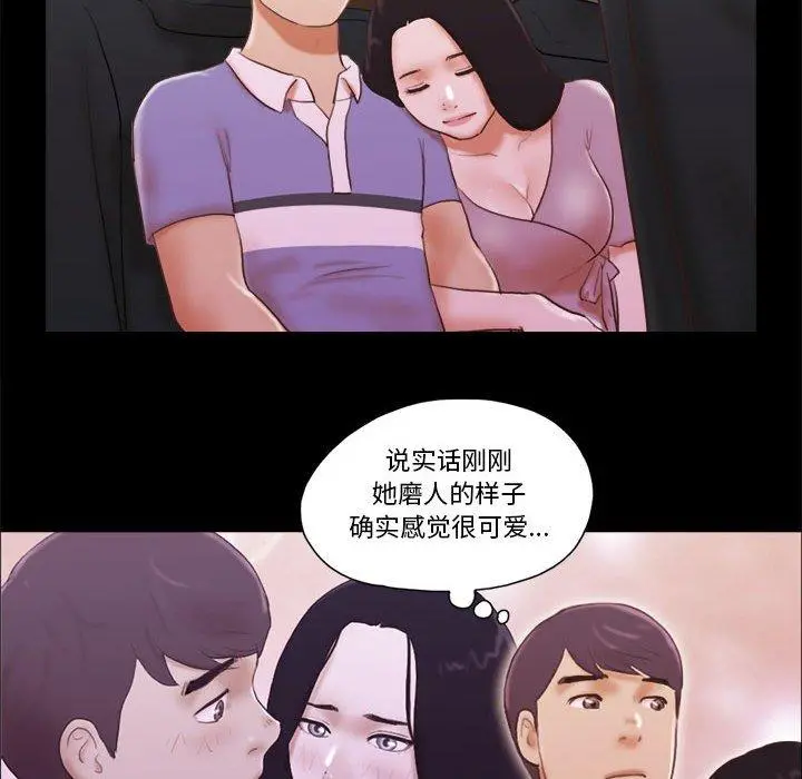 前任的陷阱 - 第13话 - page 60