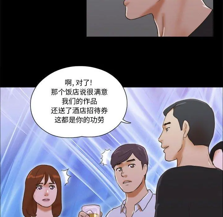 前任的陷阱 - 第28话 - page 35